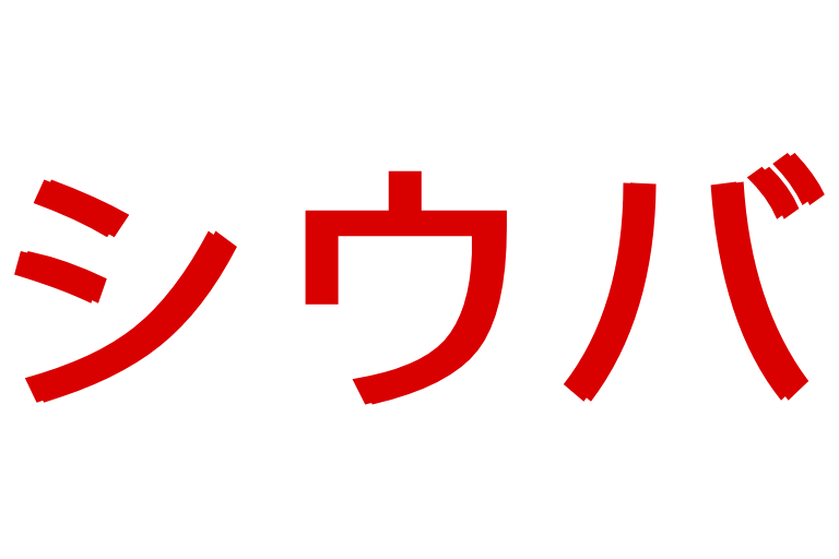 Logo do iSHIUBA